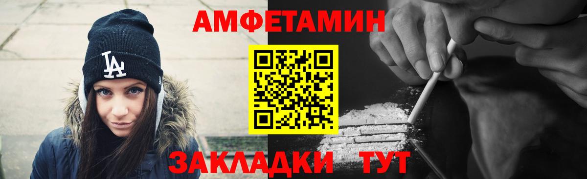 Амфетамин VHQ  Вход с VPN  Назарово 