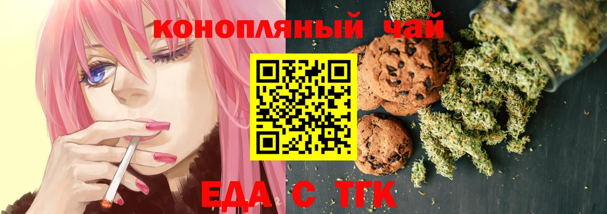 Canna-Cookies конопля  Вход с VPN  Назарово 