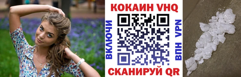 КОКАИН Fish Scale Назарово