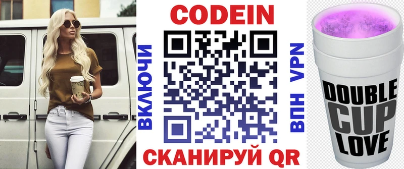купить  цена  Назарово  Кодеин напиток Lean (лин) 