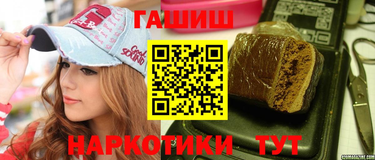 ГАШИШ Ice-O-Lator Назарово