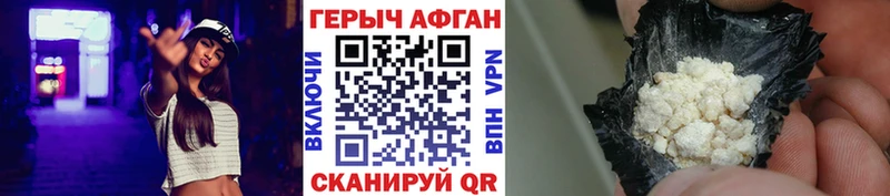 цена   Назарово  ГЕРОИН афганец 