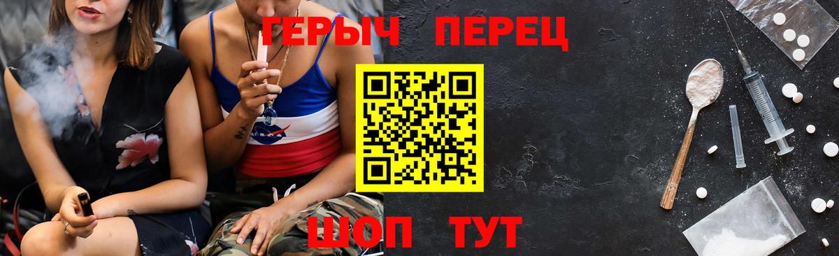 ГЕРОИН герыч Назарово