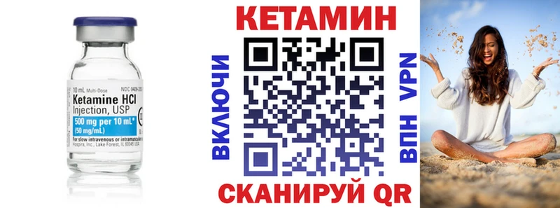 КЕТАМИН VHQ  Назарово 