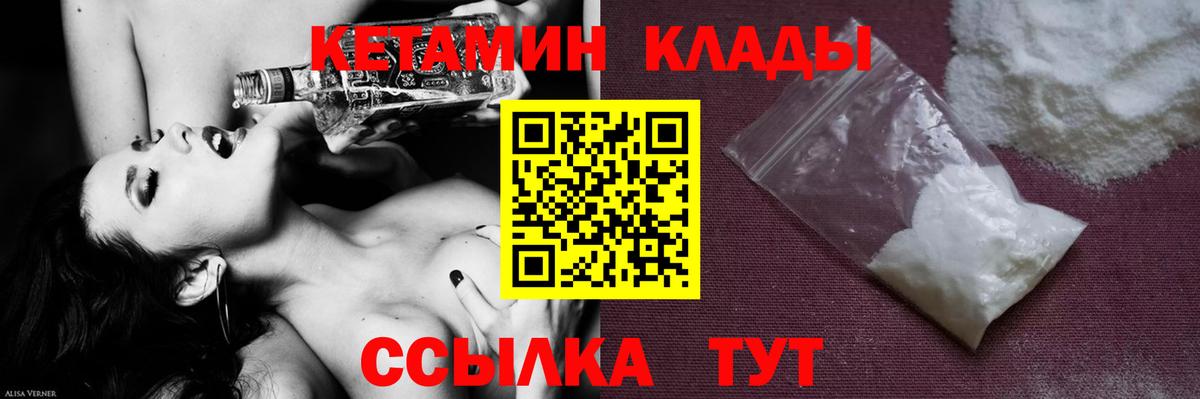 КЕТАМИН ketamine  Вход с VPN  Назарово 