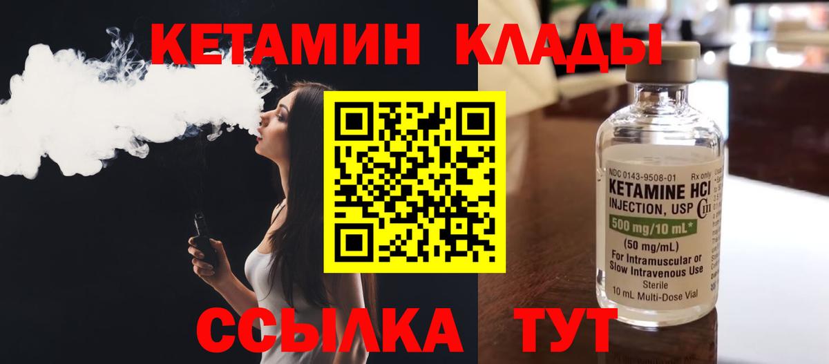 Кетамин VHQ Назарово