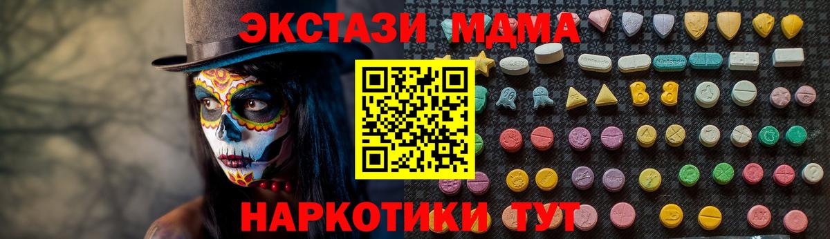 МДМА Molly  Вход с VPN  Назарово  МДМА VHQ 