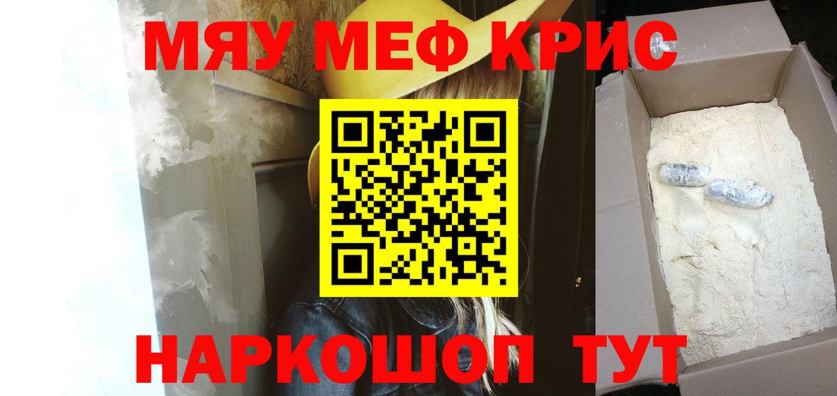 Мефедрон мука  Вход с VPN  Мефедрон кристаллы  Мефедрон  Назарово 
