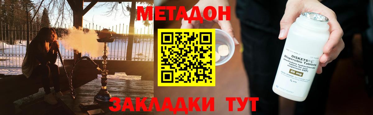 МЕТАДОН кристалл Назарово