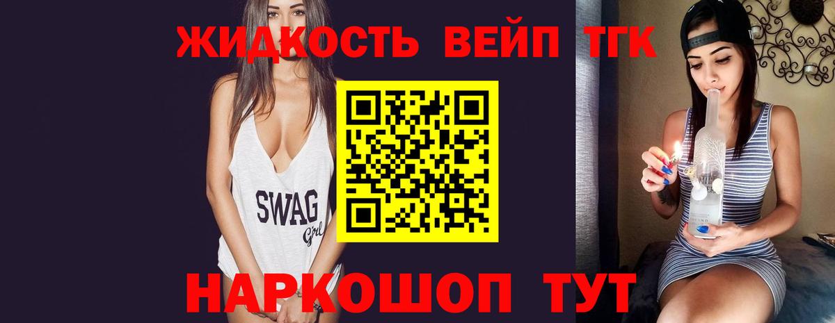 Назарово  ТГК THC oil  Вход с VPN  Дистиллят ТГК вейп с тгк 